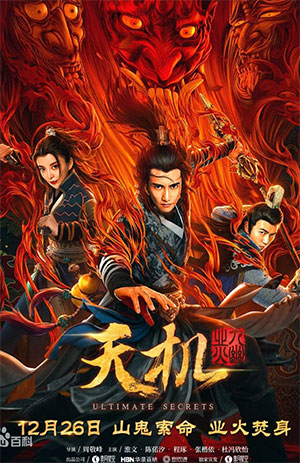 Feature image ✅ Download Tian ji (2019) Dual Audio (Hindi-Chinese) Full Movie. This is a English movie and available in 1080p & 720p & 480p qualities. This is one of the...