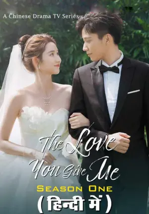 Feature image ✅ Download The Love You Give Me (2023) Season 1 Hindi Dubbed ORG. Drama TV Series Complete All Episodes Available in 480p & 720p qualities. This Chinese...