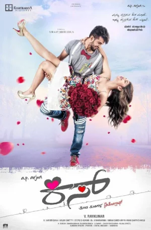 Feature image ✅ Download Kiss (2019) Dual Audio Full Movie and available in 480p & 720p & 1080p. This movie is based on Drama, Romance and available in Hindi ORG.
