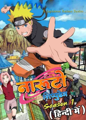 Feature image ✅ Download Naruto: Shippuden Season 1 Multi-Audio {Hindi-Japanese-English} WEB Series Complete All Episodes Available in 480p & 720p & 1080p qualities. This...