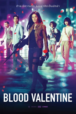 Feature image ✅ Download Blood Valentine (2019) WEB-DL Full Movie Multi Audio 480p & 720p & 1080p Qualities. This is a Chinese Hindi Dubbed movie and Available in 480p in...