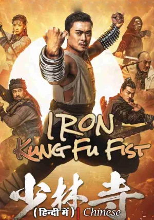✅ Download Iron Kung Fu Fist (2020) WEB-DL Full Movie Multi Audio {Hindi + Chinese + Tamil + Telugu} 480p & 720p & 1080p Qualities. This is a Chinese Hindi...