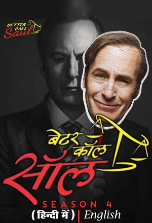 Feature image Download Better Call Saul (Season 1-4) [S04 Episode 01-04...