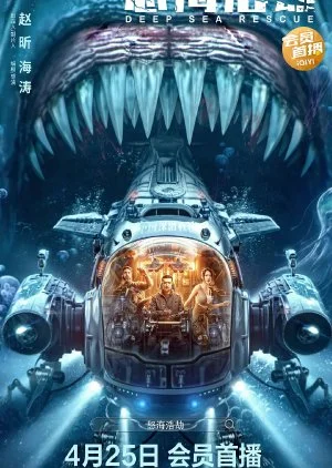 Feature image ✅Download Deep Sea Rescue (2023) WEB-DL Full Movie Dual Audio 480p & 720p & 1080p Qualities. This is a Hollywood movie and Available in 480p in , 720p in &...