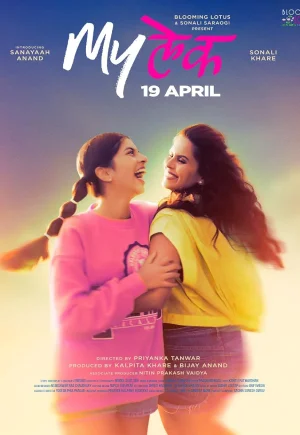 Feature image ✅Download Mylek (2024) WEB-DL Marathi Full Movie and available in 480p & 720p & 1080p. This movie is based on Drama and available in Marathi.